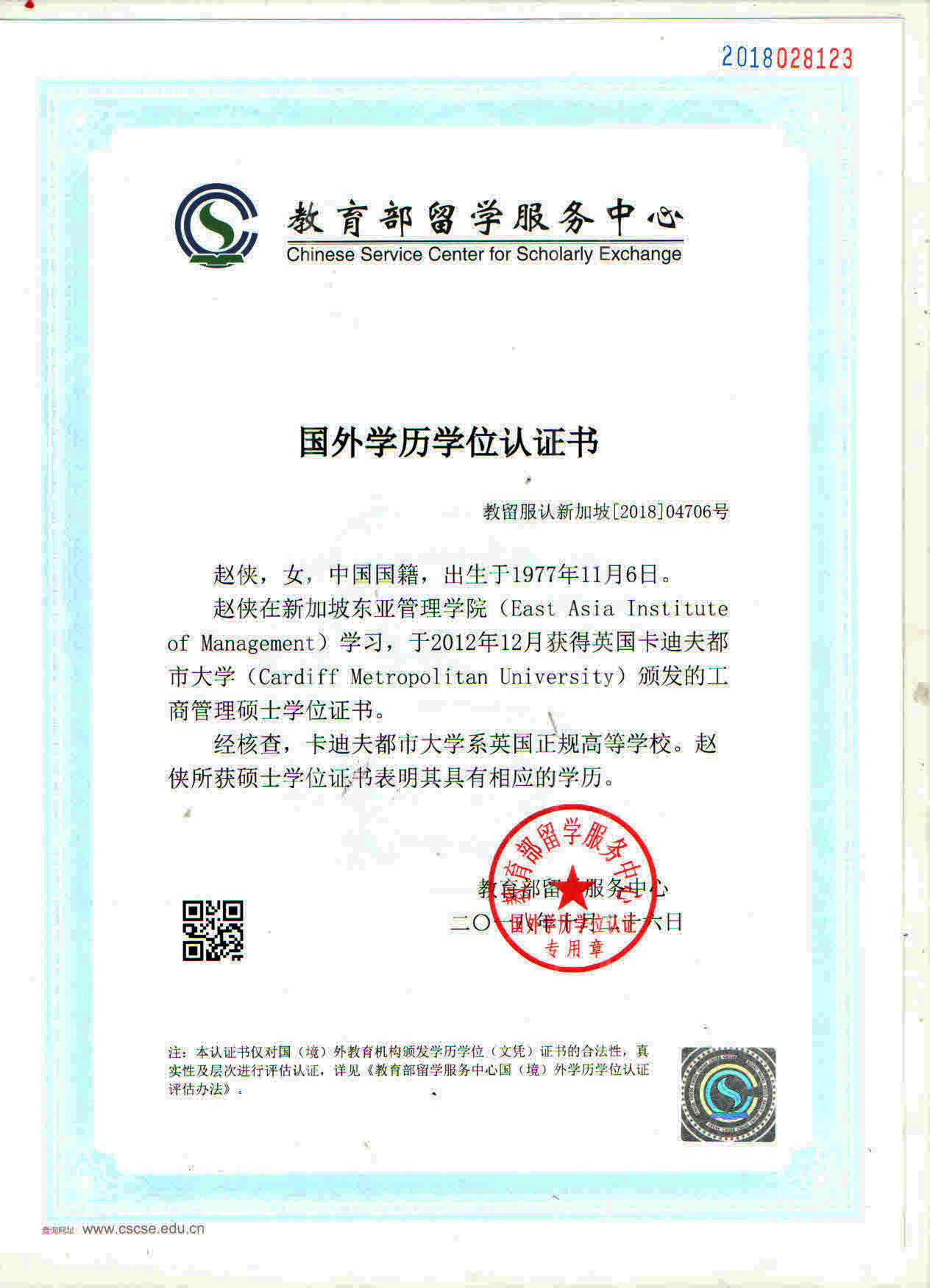 china Certification sample