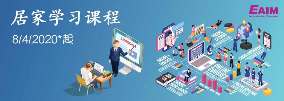 Online Education Post web banner chn(1)